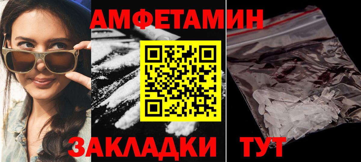 Amphetamine  Вход с VPN  Краснокаменск  АМФЕТАМИН  АМФ 97% 