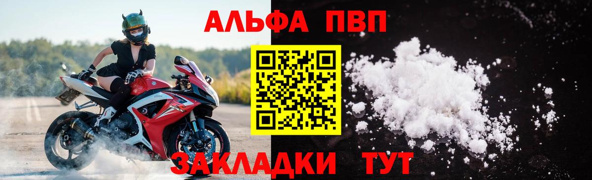A-PVP крисы CK  Вход с VPN  Альфа ПВП СК КРИС  А ПВП Соль  Краснокаменск 
