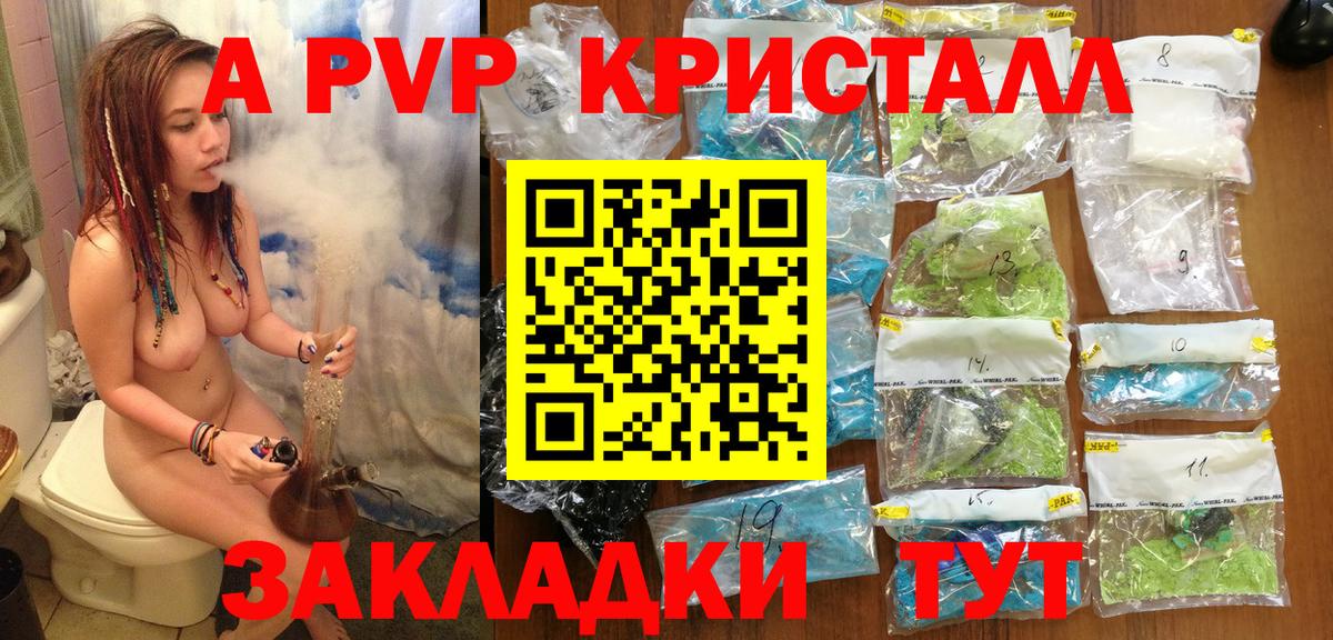 Alfa_PVP СК КРИС Краснокаменск