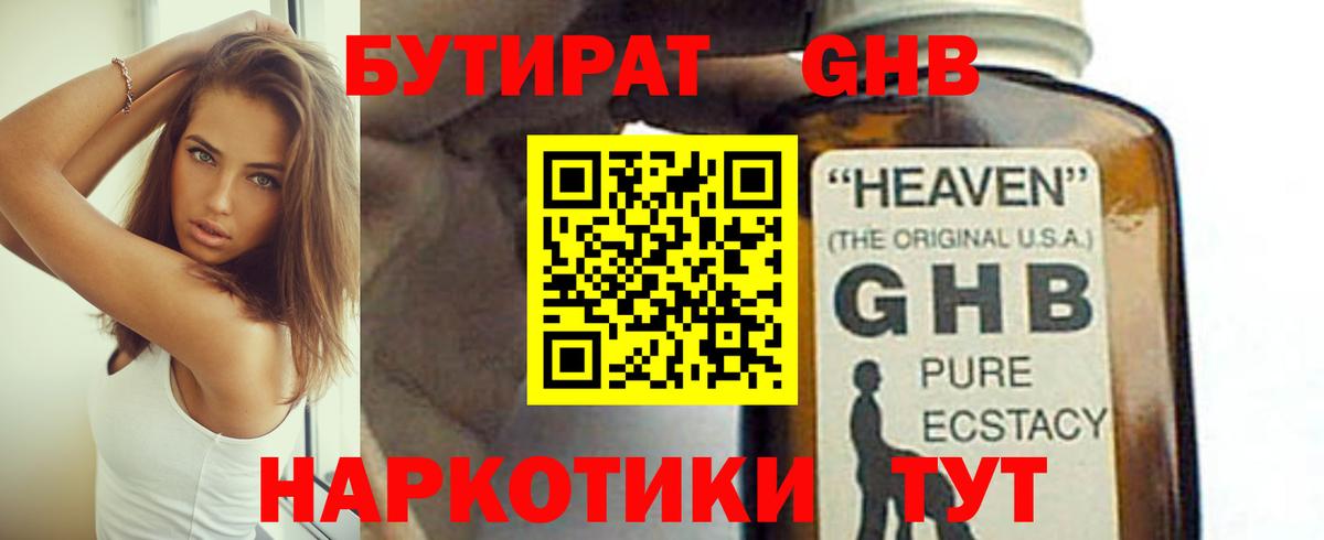 БУТИРАТ оксана Краснокаменск