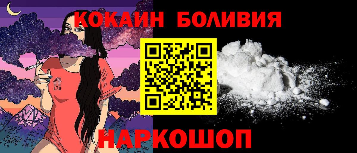 КОКАИН Перу Краснокаменск