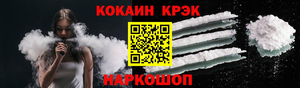 Вейп ТГК  МАРИХУАНА  КОКАИН  Краснокаменск  А ПВП СК кристаллы  Меф   ГАШИШ  Вход с VPN 
