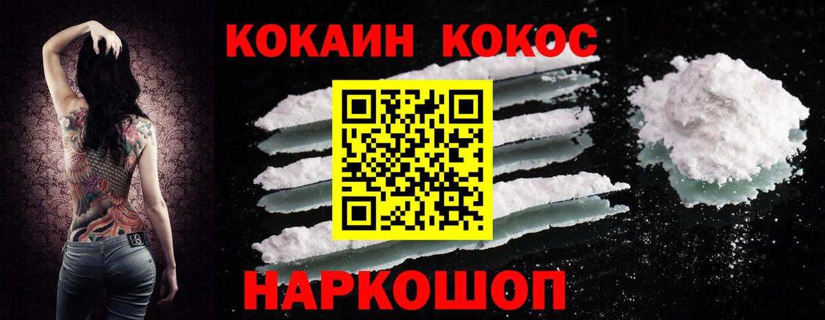 Краснокаменск  КОКАИН 99%  КОКАИН  КОКАИН 99%  Вход с VPN 
