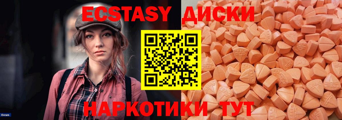 как найти   Ecstasy 250 мг  Вход с VPN  мега маркетплейс  Краснокаменск  ЭКСТАЗИ Дубай 