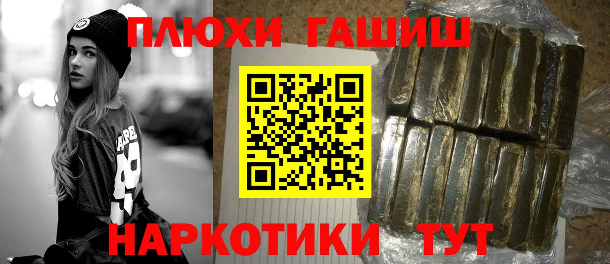 ГАШИШ ice o lator  ГАШИШ  Краснокаменск  Вход с VPN 
