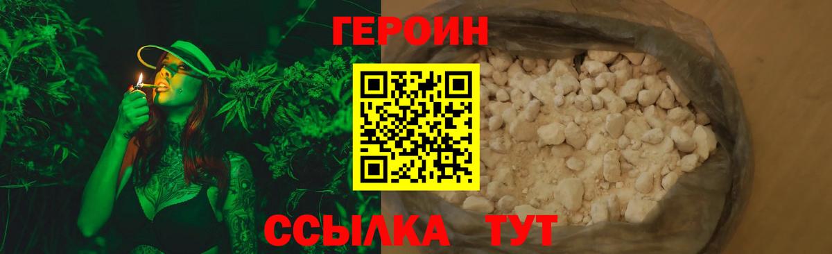 ГЕРОИН  ГЕРОИН Афган  Вход с VPN  Краснокаменск 