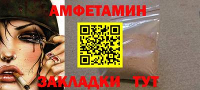 амф Ипатово