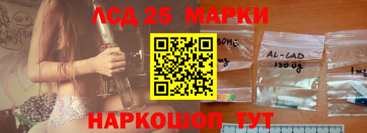 Лсд 25 экстази кислота Краснокаменск