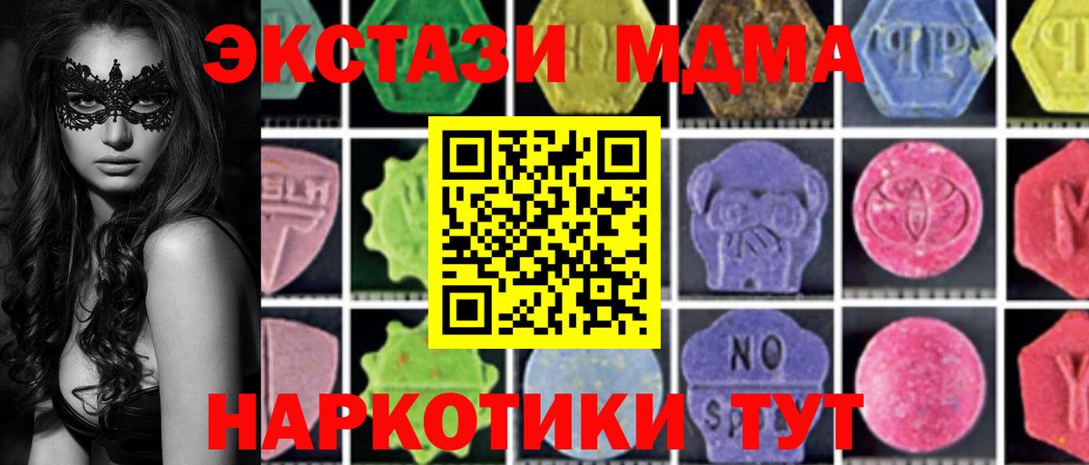 МДМА VHQ  МДМА  Вход с VPN  Краснокаменск  МДМА Molly 