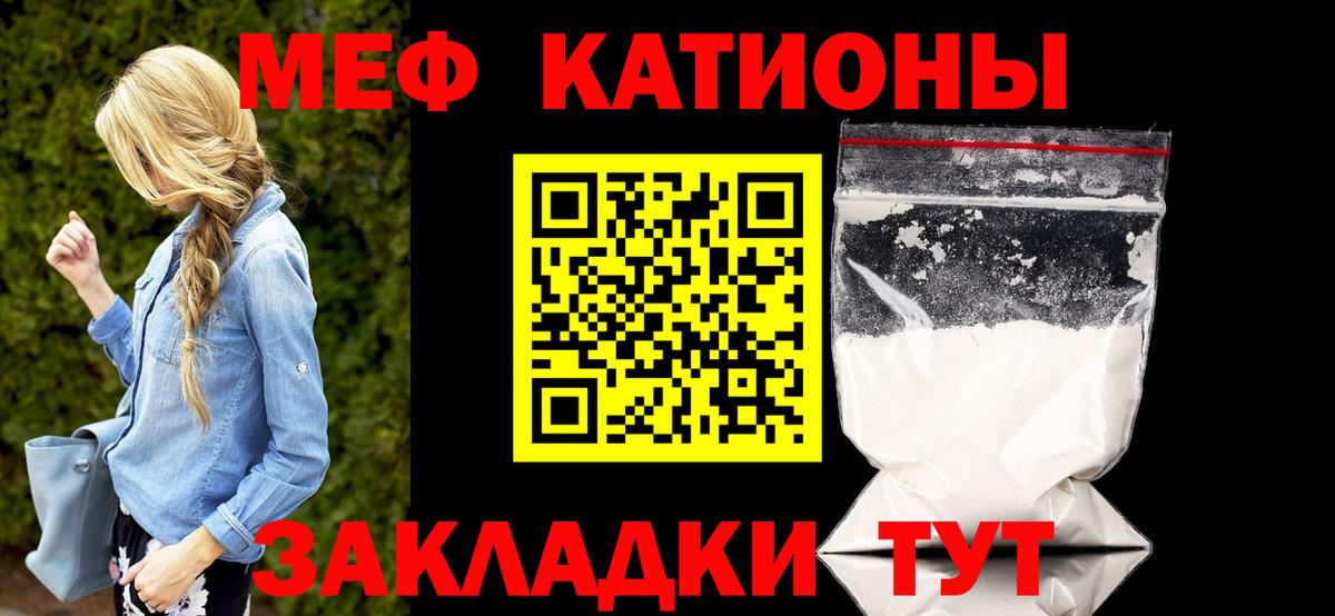 Меф  Краснокаменск