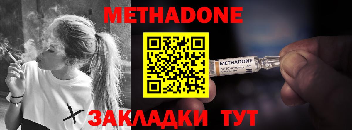 МЕТАДОН кристалл  Вход с VPN  Краснокаменск  МЕТАДОН мёд 