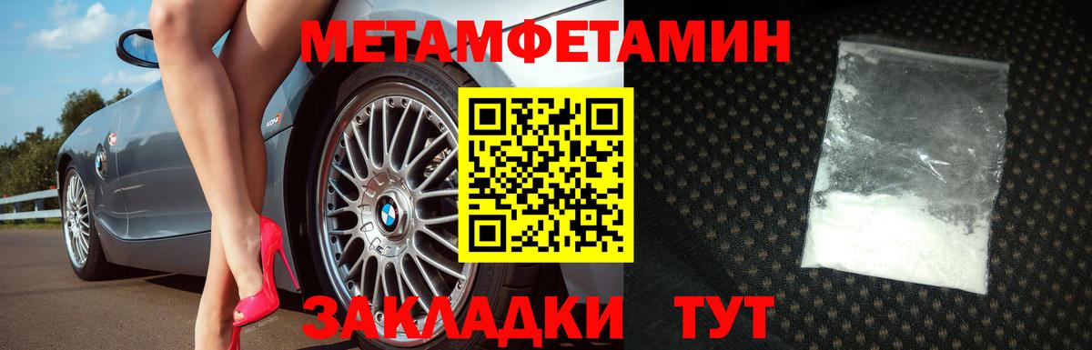 Метамфетамин винт Краснокаменск