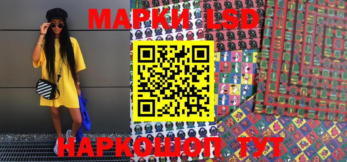 Наркотические марки 1,5мг Краснокаменск