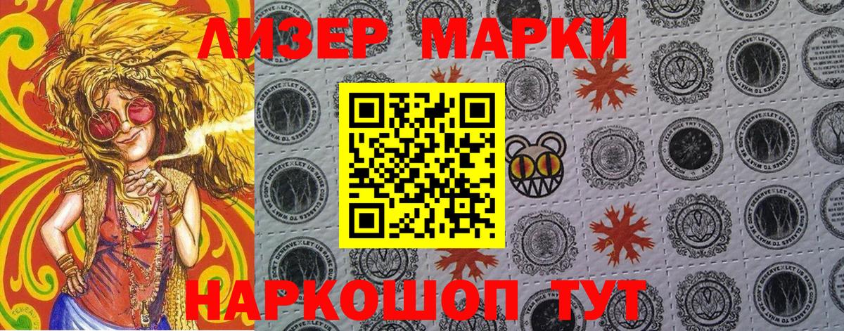 Марки 25I-NBOMe  закладки  Краснокаменск  Марки N-bome 1500мкг  Вход с VPN 
