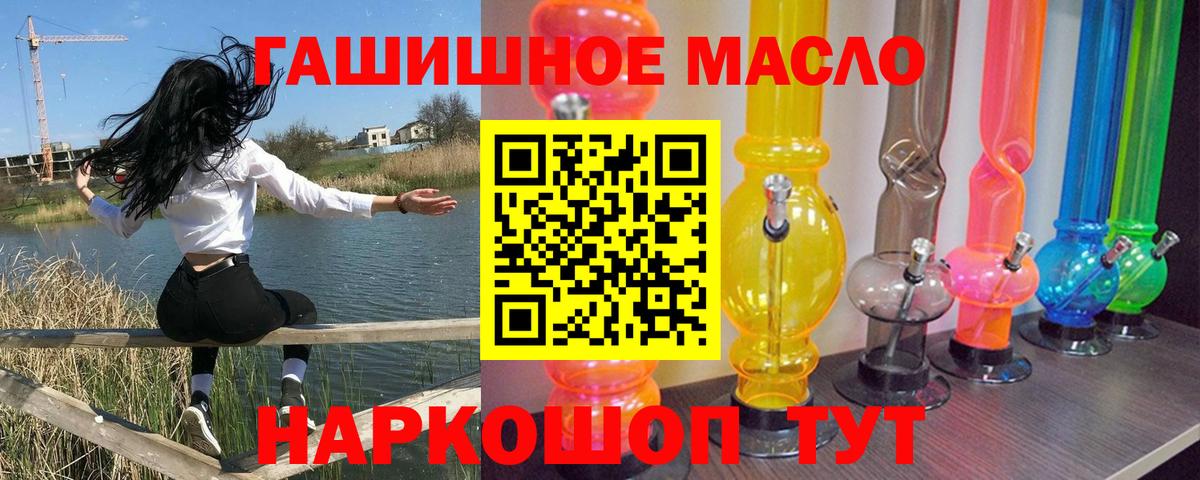ТГК THC oil  Вход с VPN  Краснокаменск 